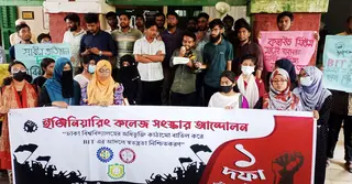 ময়মনসিংহ ইঞ্জিনিয়ারিং কলেজ শিক্ষার্থীদের ‘মার্চ টু ঢাকা’ কর্মসূচির হুঁশিয়ারি